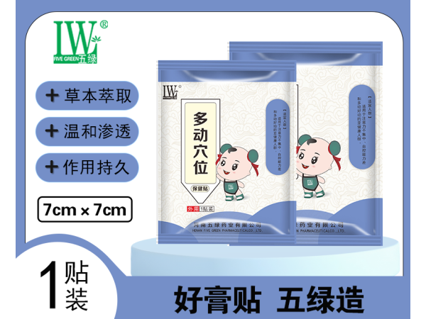 五绿小儿多动穴位保健贴