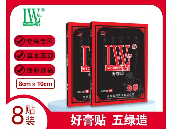 五绿骨痛贴 颈椎型