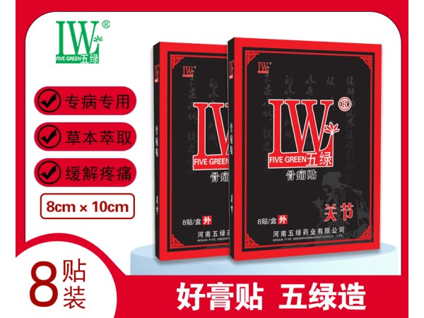 五绿骨痛贴 关节型