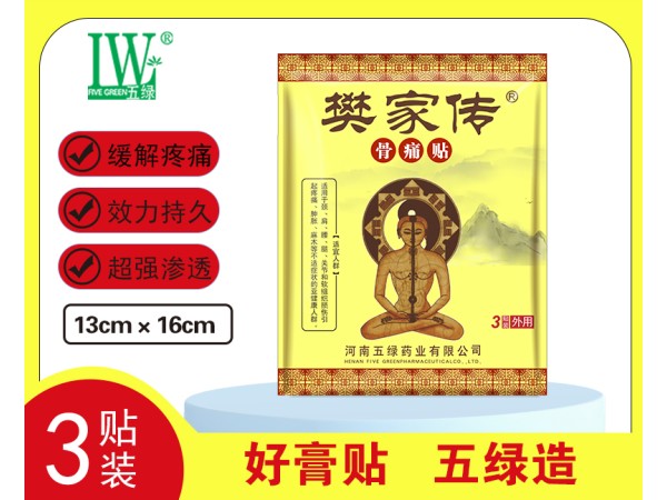 樊家传骨痛贴3贴装