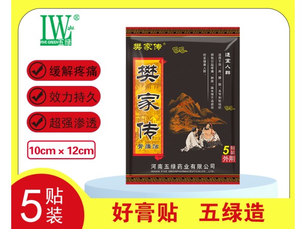 樊家传骨痛贴5贴装