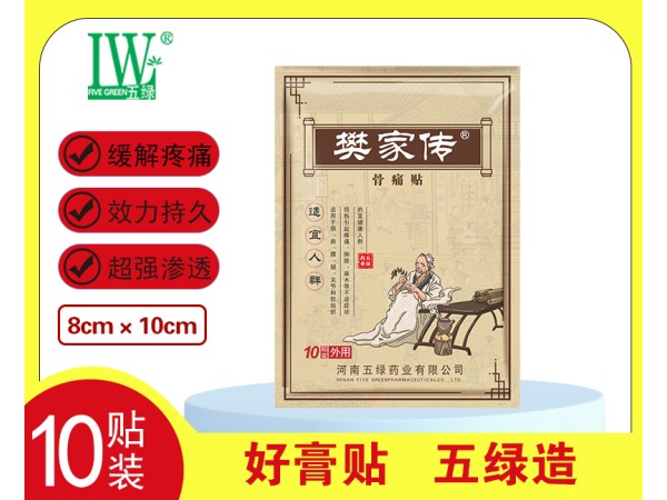 樊家传骨痛贴10贴装