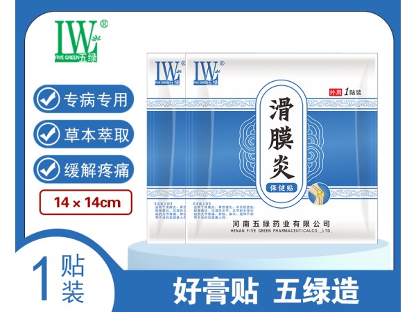 五绿滑膜炎保健贴