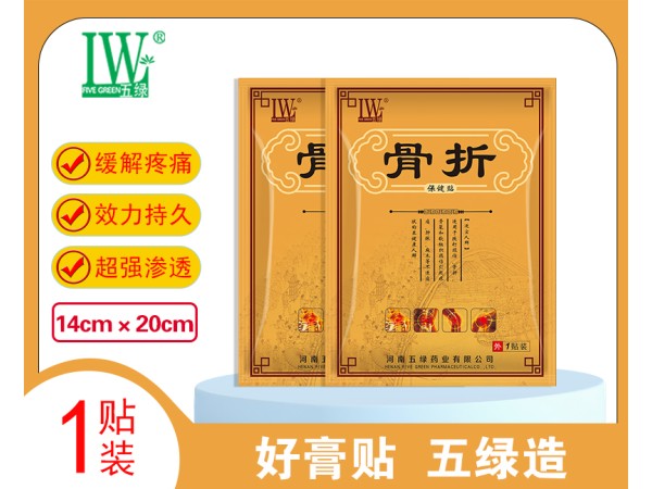 五绿骨折保健贴