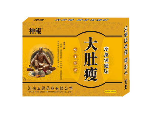 大肚瘦瘦身保健贴