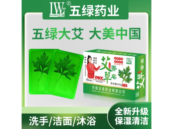 五绿艾草香皂