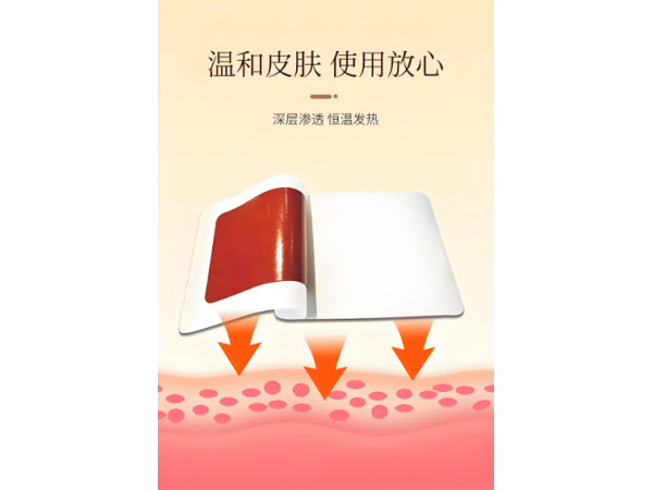 骨质增生滑膜炎膏药贴牌半月板损伤 关节积液 肩周炎 跌打损伤 手脚麻木