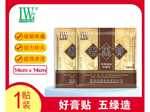 五绿老黑膏筋骨痛消保健贴II型（清明上河图）