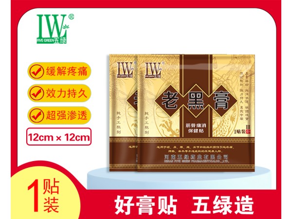 五绿老黑膏筋骨痛消保健贴III型（清明上河图）