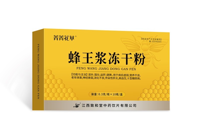 蜂王浆冻干粉