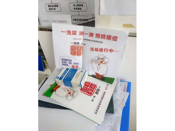 尿单羟酚衍生物测定试剂