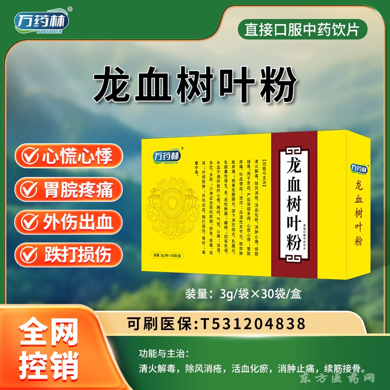 龙血树叶粉2