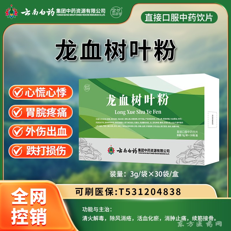 龙血树叶粉1