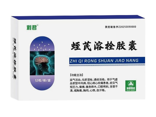 蛭芪溶栓胶囊