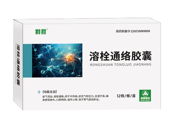 溶栓通络胶囊