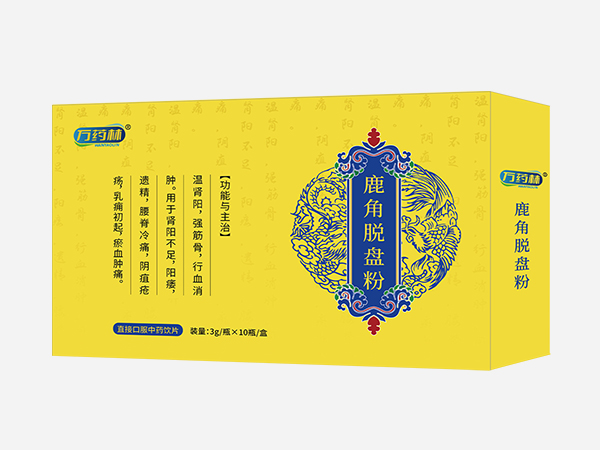 鹿角脱盘粉