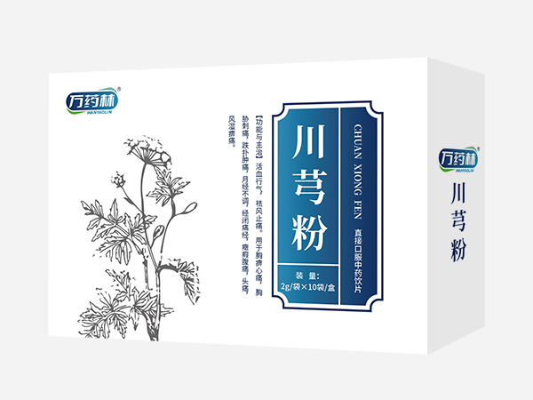 川芎粉