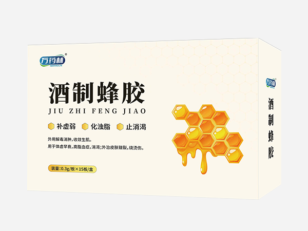 酒制蜂胶