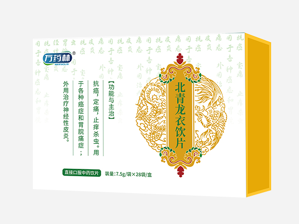 北青龙衣饮片