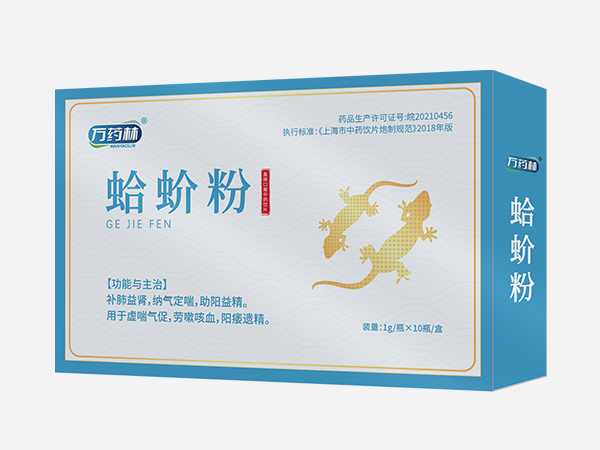 蛤蚧粉