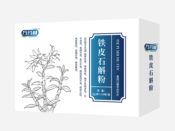 铁皮石斛粉