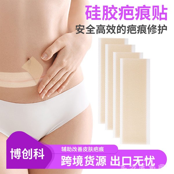 疤痕贴代加工 淡化疤痕 修复术后痕 疤痕贴厂家发货 可贴牌定制