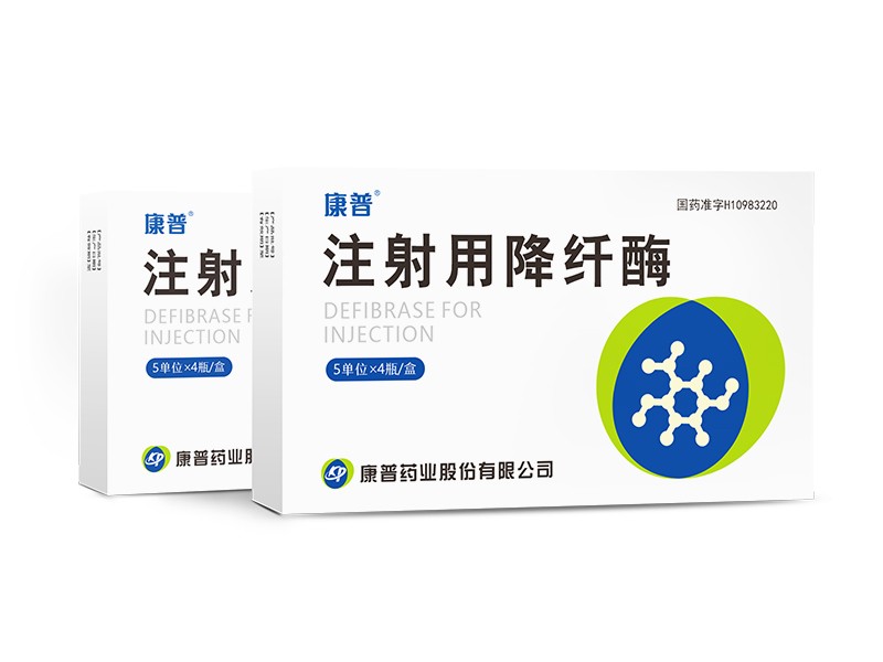 注射用降纤酶