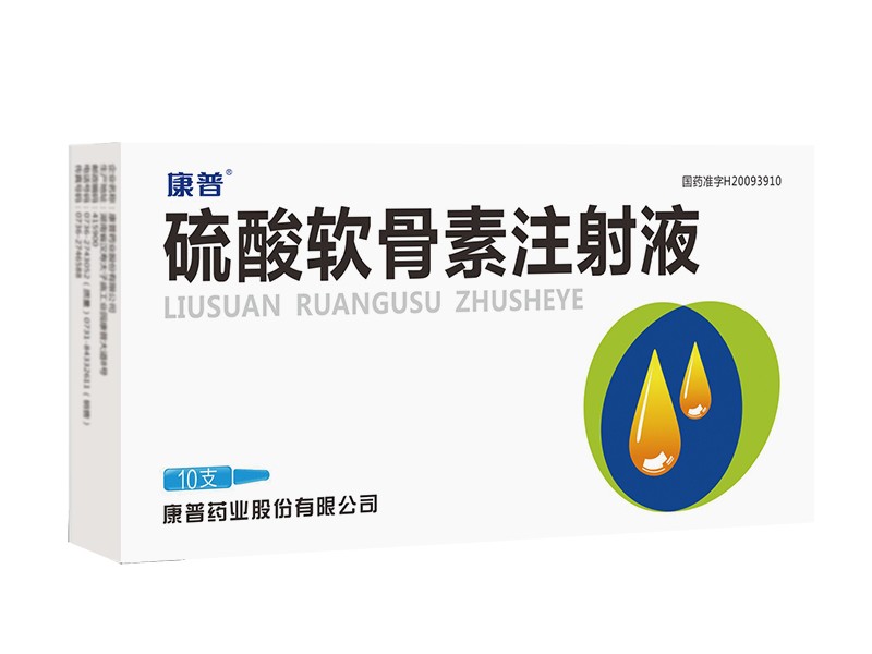 硫酸软骨素注射液