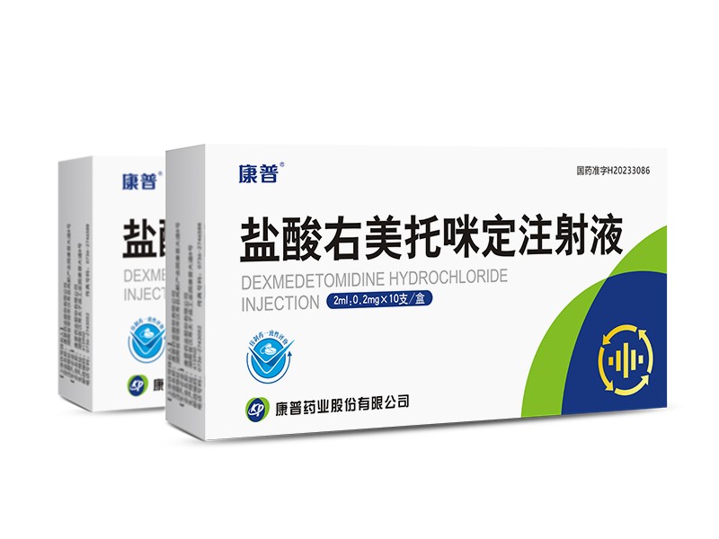 盐酸右美托咪定注射液