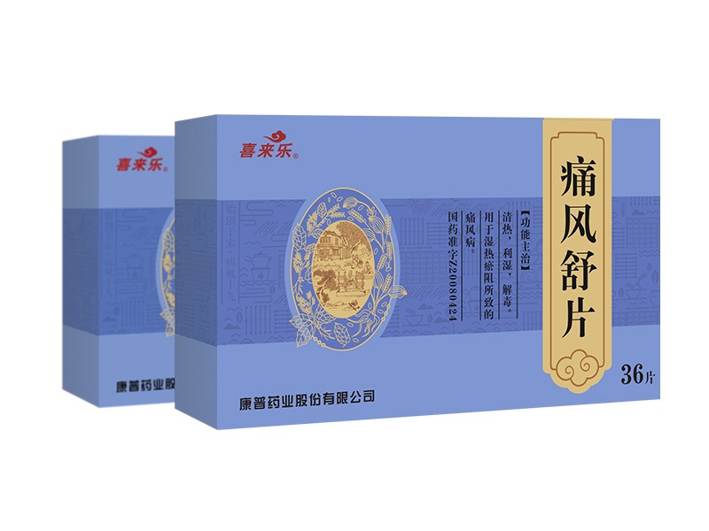 痛风舒片