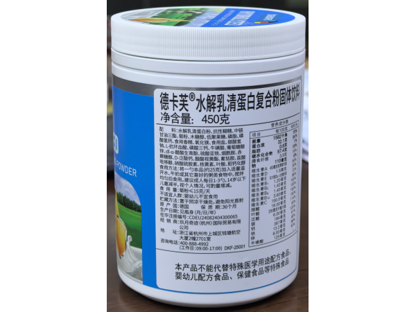 德国原装进口-水解乳清蛋白复合粉