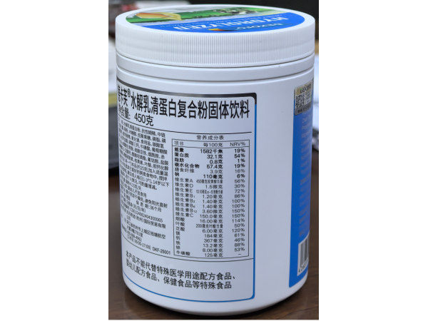德国原装进口-水解乳清蛋白复合粉