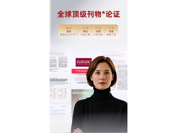 百年华汉高含量鱼油软胶囊  连锁药店 / 医院 / 电商直供