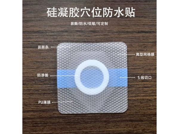 硅凝胶穴位空白贴 厂家发货 规格多样 可按需定制代加工 免费打样
