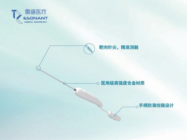 一次射频消融电极针