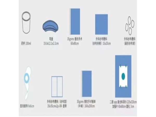 一次性无菌手术包(上肢包)