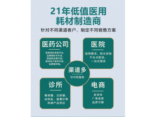 东贝医疗一次性使用无菌注射器