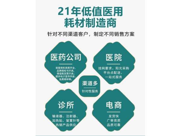 东贝医疗一次性使用静脉采血针