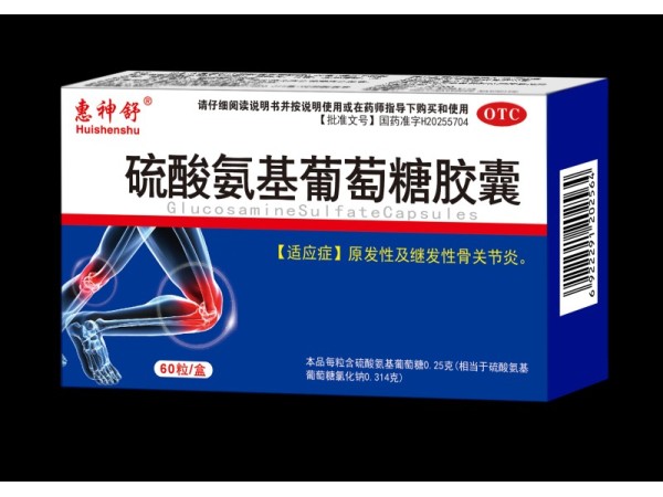 硫酸氨基葡萄糖胶囊(60粒)-流通控价品