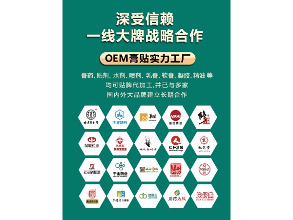 械字号远红外磁疗贴0EM贴牌代工厂 资质齐全 免费打样