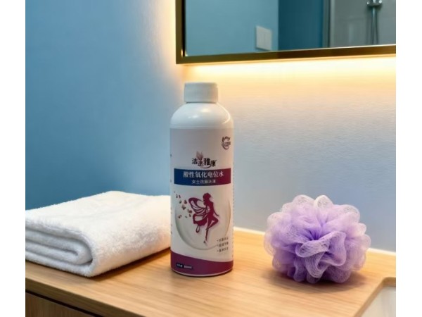 洁速雅康®酸性氧化电位水女士抗菌洗液