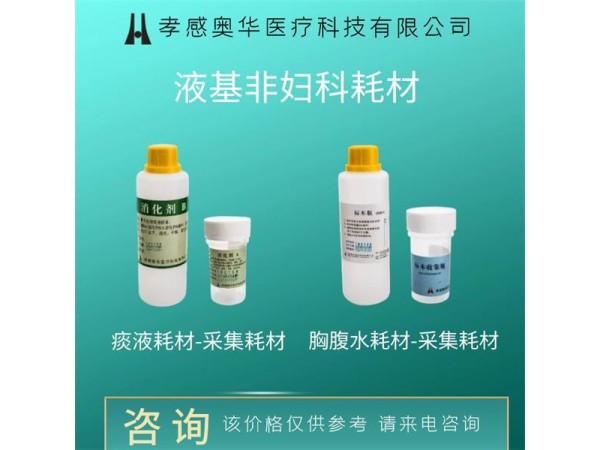 奥华AZR-B液基制片系统，液基薄层细胞制片机