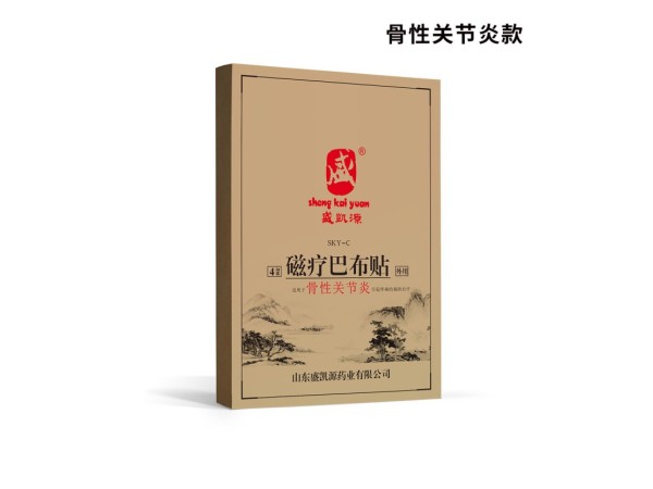 盛凯源磁疗巴布贴控销款代加工生产oem贴牌厂家代工现货药店诊所