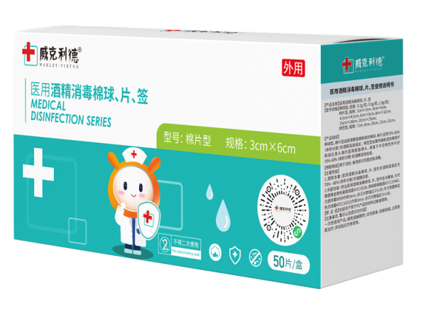 酒精棉片oem贴牌代加工医药药店诊所定制厂家大量货源