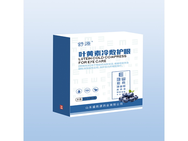 眼贴水凝胶眼贴定制定做贴牌代加工OEM规格齐全