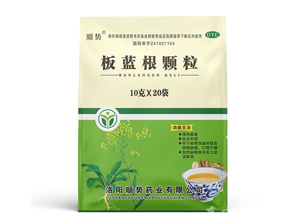 板蓝根颗粒