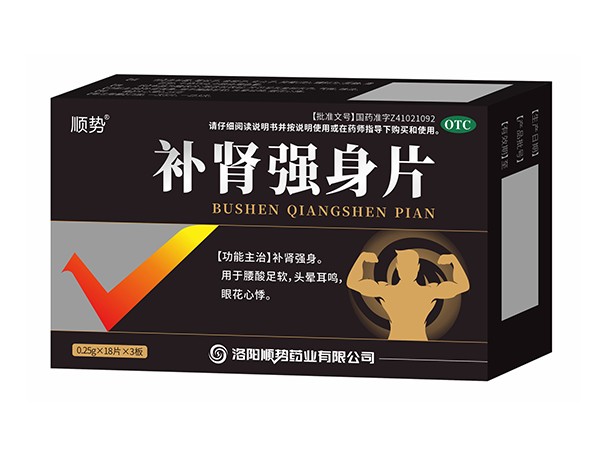补肾强身片