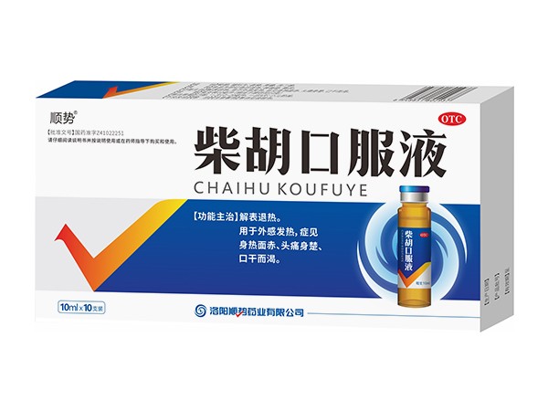 柴胡口服液  10支装