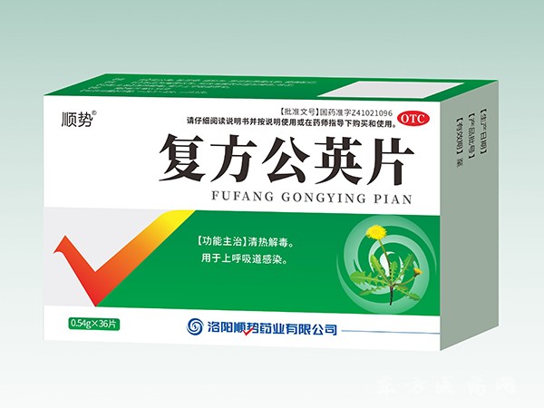 复方公英片 36片