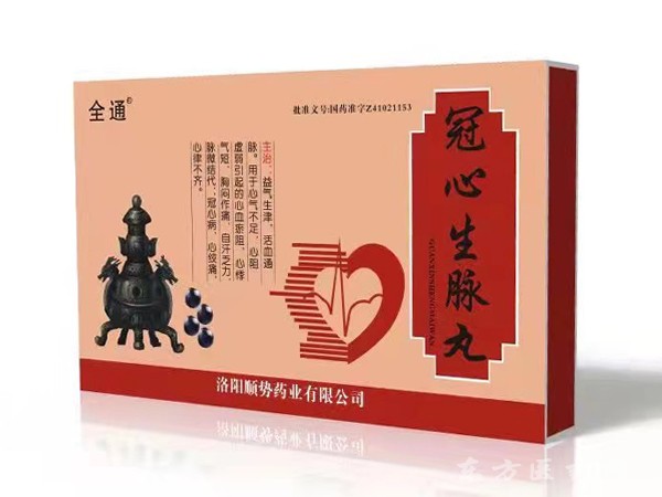 冠心生脉丸
